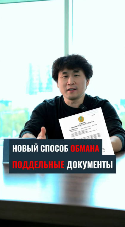 Мошенники подделывают судебные акты